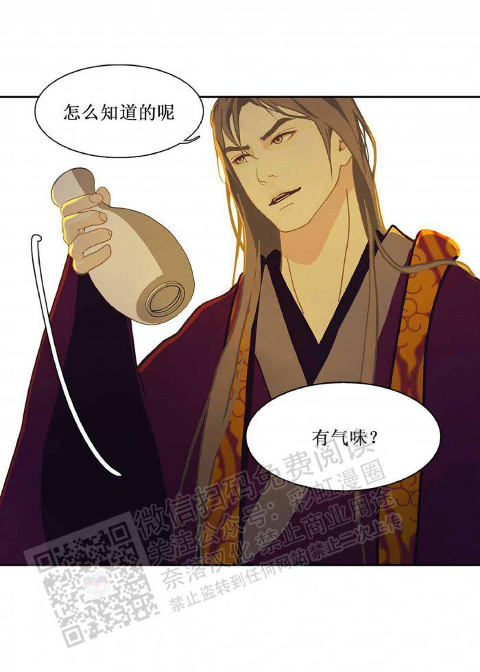 美型妖精大混战漫画全集韩漫全集-第18话无删减无遮挡章节图片 