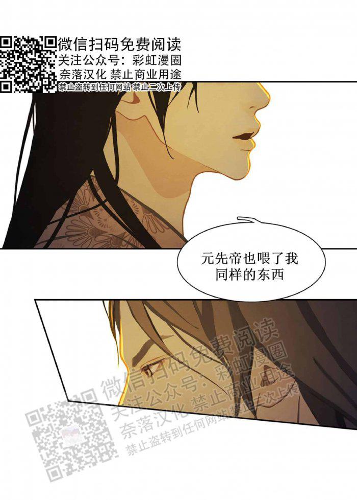 美型妖精大混战漫画全集韩漫全集-第18话无删减无遮挡章节图片 