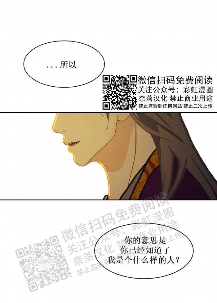 美型妖精大混战漫画全集韩漫全集-第18话无删减无遮挡章节图片 