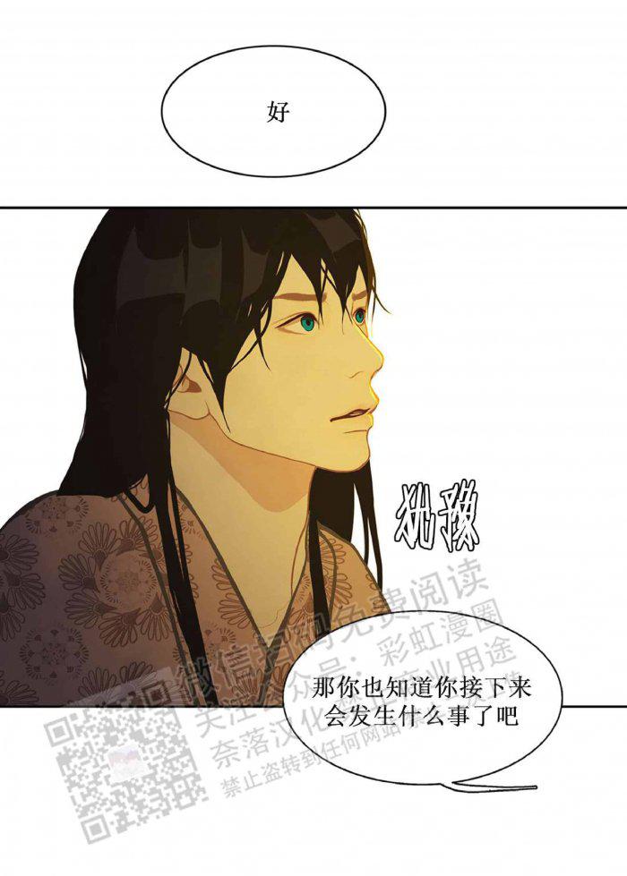 美型妖精大混战漫画全集韩漫全集-第18话无删减无遮挡章节图片 