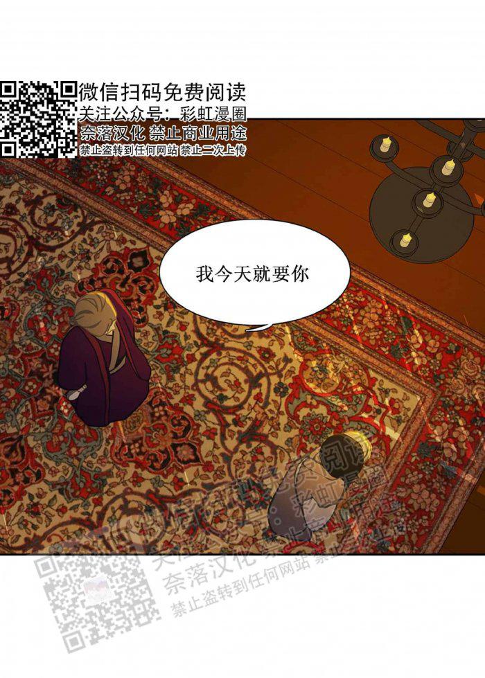 美型妖精大混战漫画全集韩漫全集-第18话无删减无遮挡章节图片 
