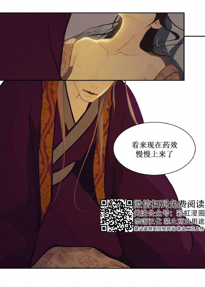 美型妖精大混战漫画全集韩漫全集-第19话无删减无遮挡章节图片 