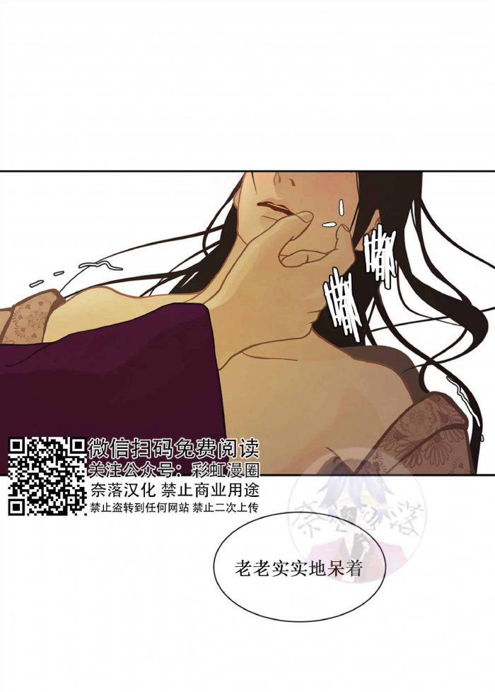 美型妖精大混战漫画全集韩漫全集-第19话无删减无遮挡章节图片 