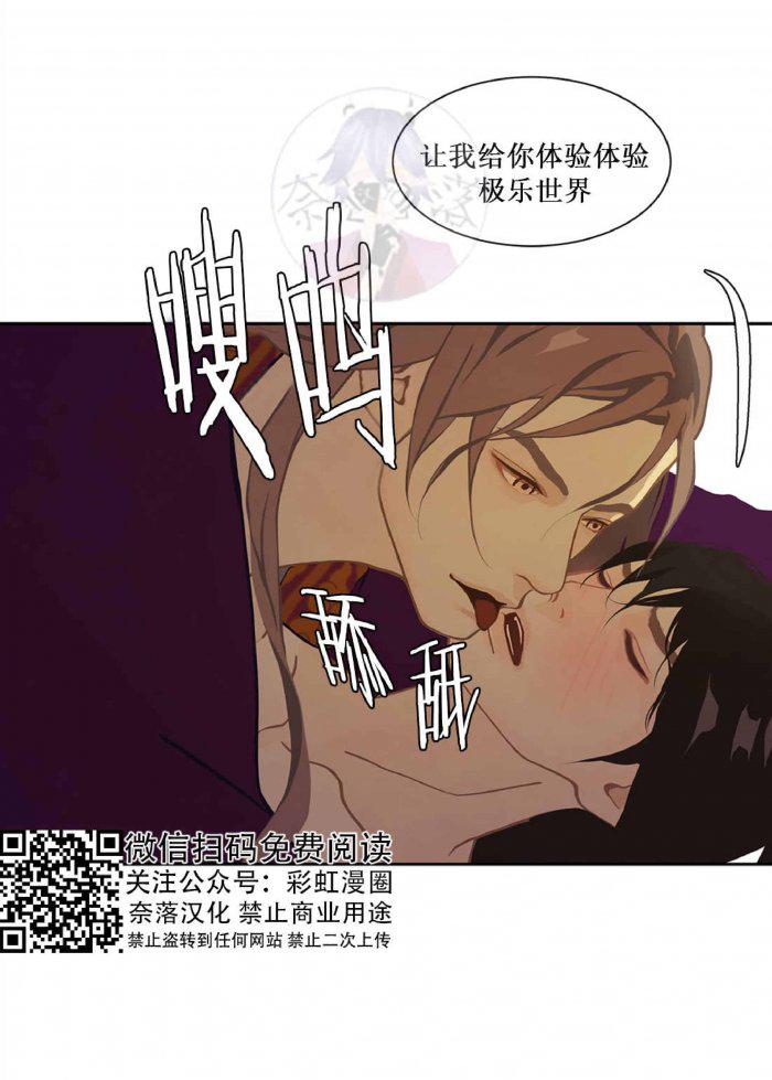 美型妖精大混战漫画全集韩漫全集-第19话无删减无遮挡章节图片 