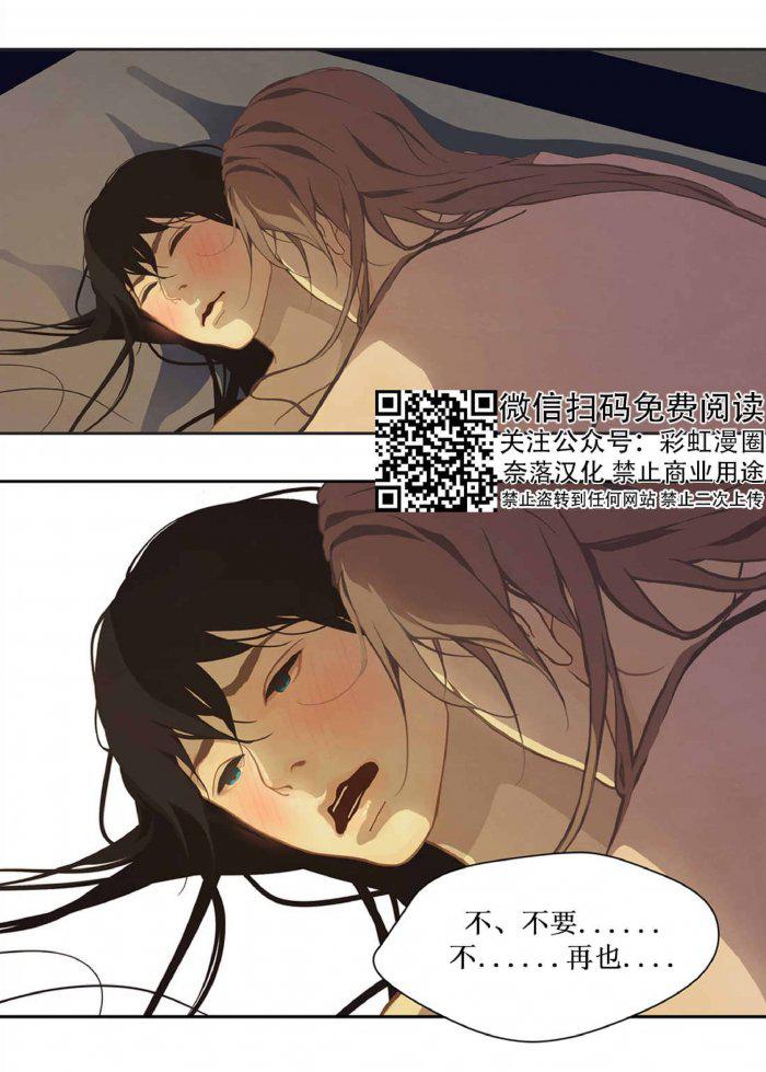 美型妖精大混战漫画全集韩漫全集-第19话无删减无遮挡章节图片 