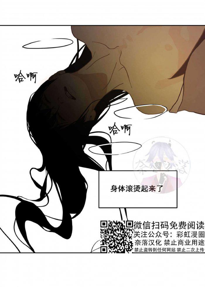 美型妖精大混战漫画全集韩漫全集-第19话无删减无遮挡章节图片 