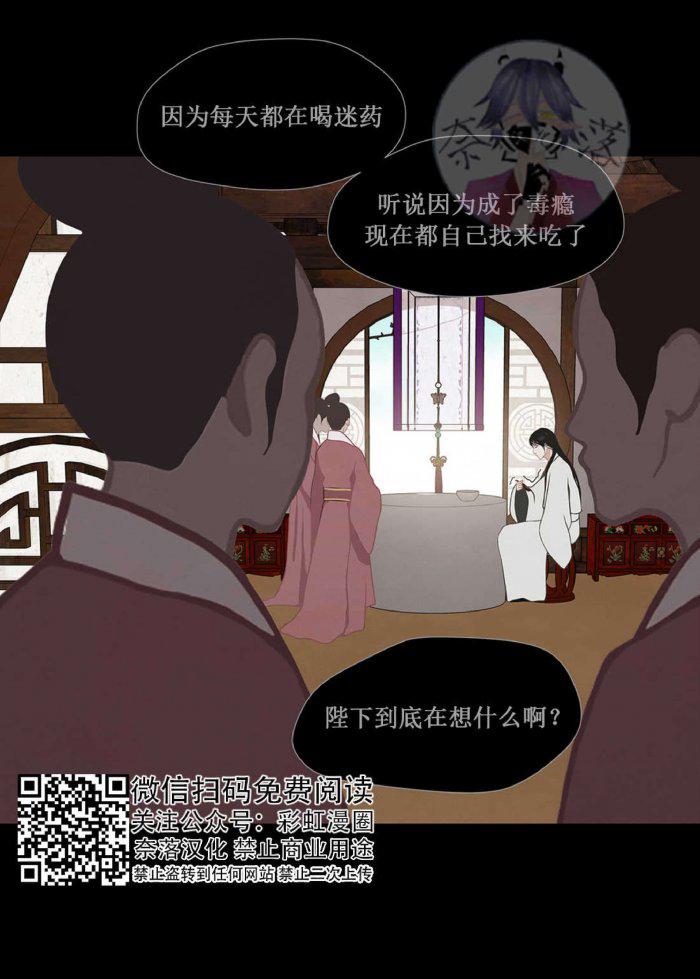 美型妖精大混战漫画全集韩漫全集-第19话无删减无遮挡章节图片 