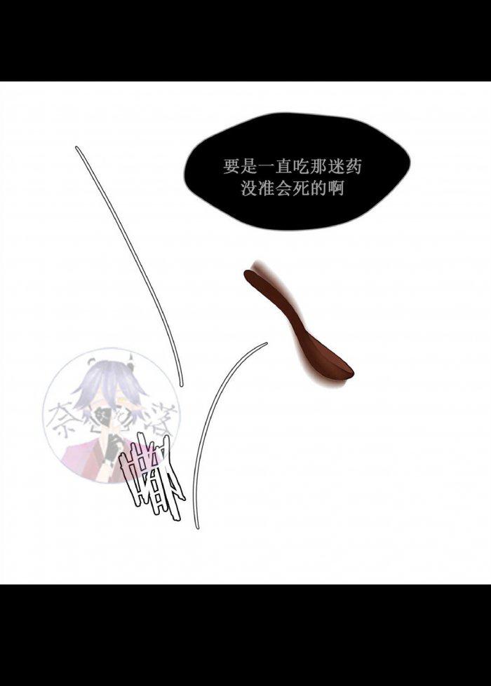 美型妖精大混战漫画全集韩漫全集-第19话无删减无遮挡章节图片 