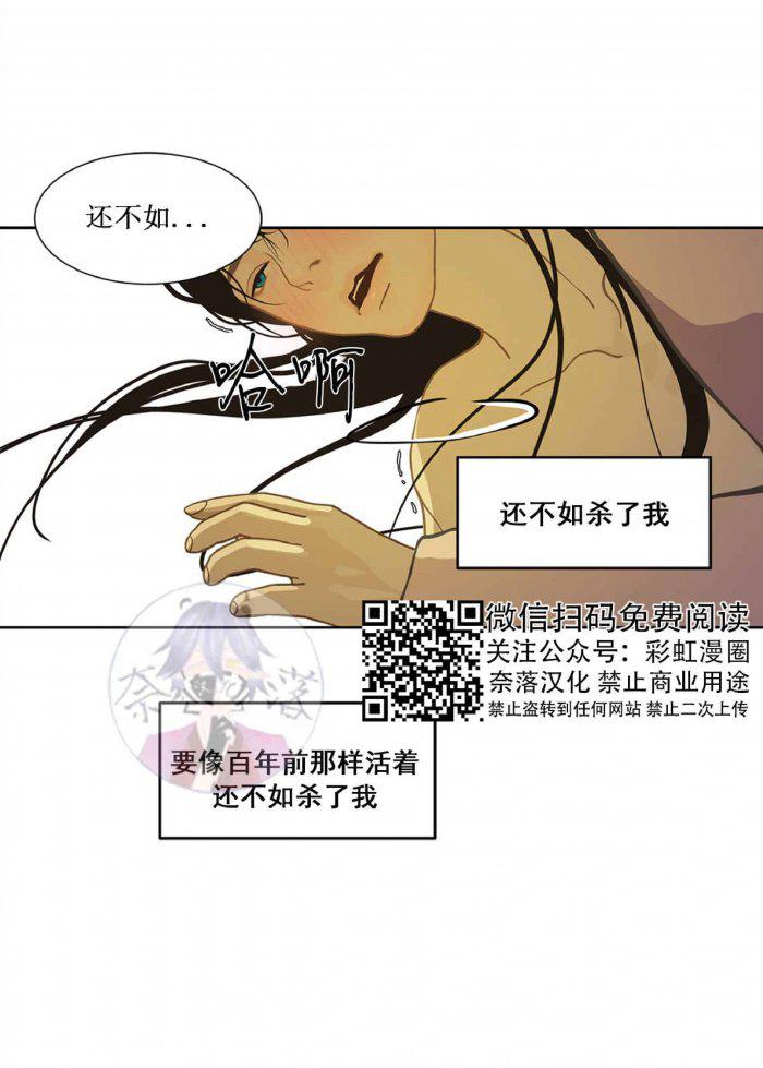 美型妖精大混战漫画全集韩漫全集-第19话无删减无遮挡章节图片 