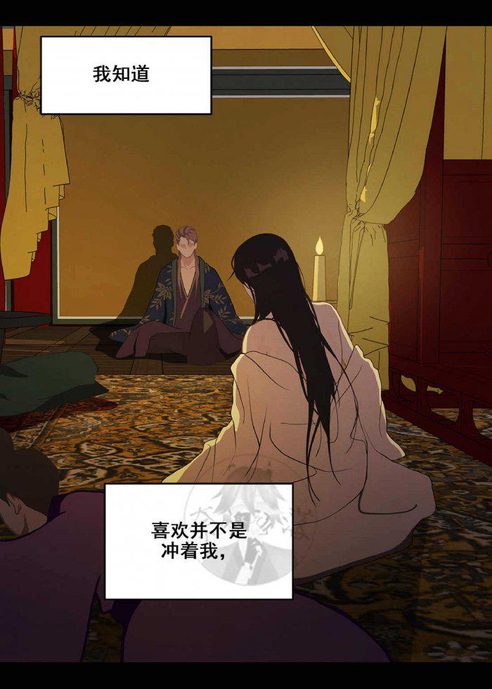 美型妖精大混战漫画全集韩漫全集-第21话无删减无遮挡章节图片 