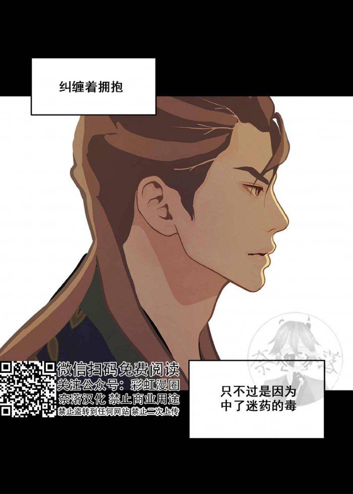 美型妖精大混战漫画全集韩漫全集-第21话无删减无遮挡章节图片 