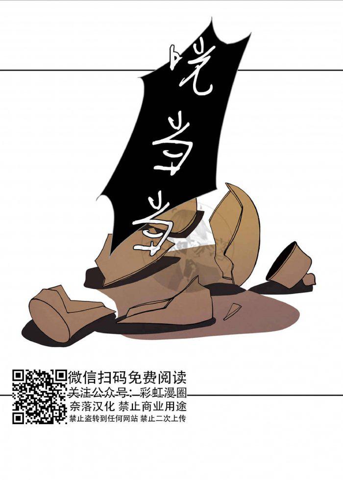 美型妖精大混战漫画全集韩漫全集-第21话无删减无遮挡章节图片 