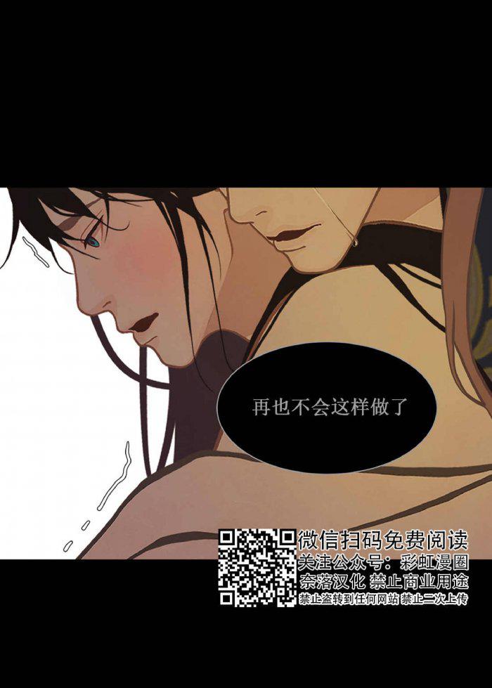 美型妖精大混战漫画全集韩漫全集-第21话无删减无遮挡章节图片 