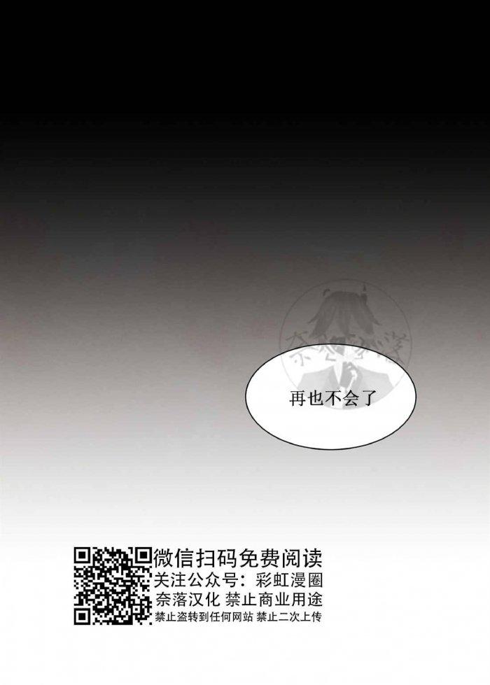 美型妖精大混战漫画全集韩漫全集-第21话无删减无遮挡章节图片 