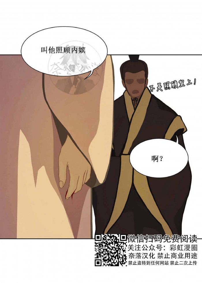 美型妖精大混战漫画全集韩漫全集-第21话无删减无遮挡章节图片 