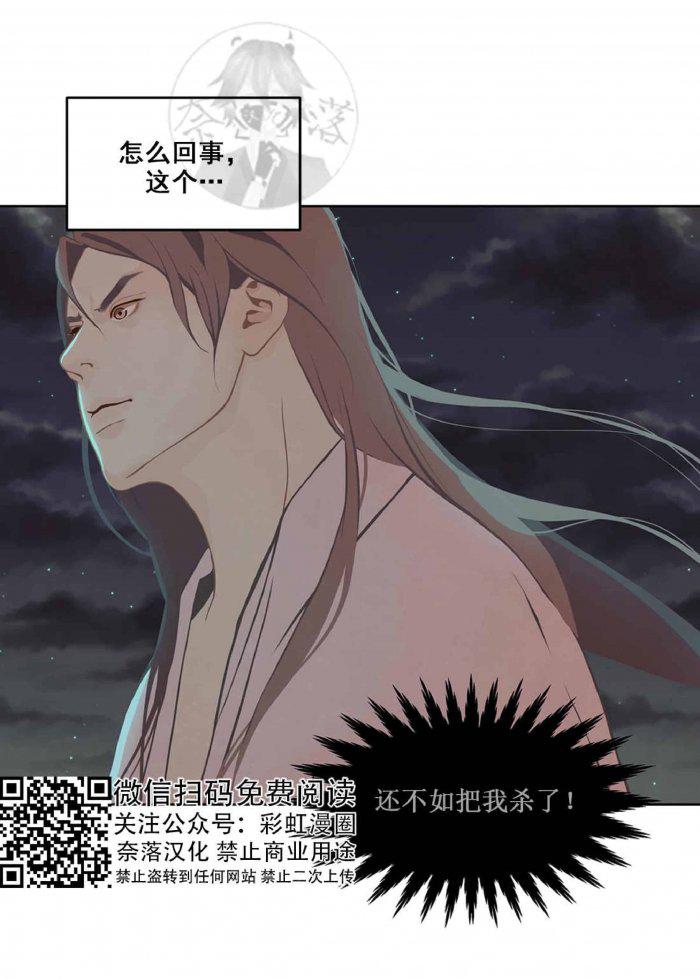 美型妖精大混战漫画全集韩漫全集-第21话无删减无遮挡章节图片 