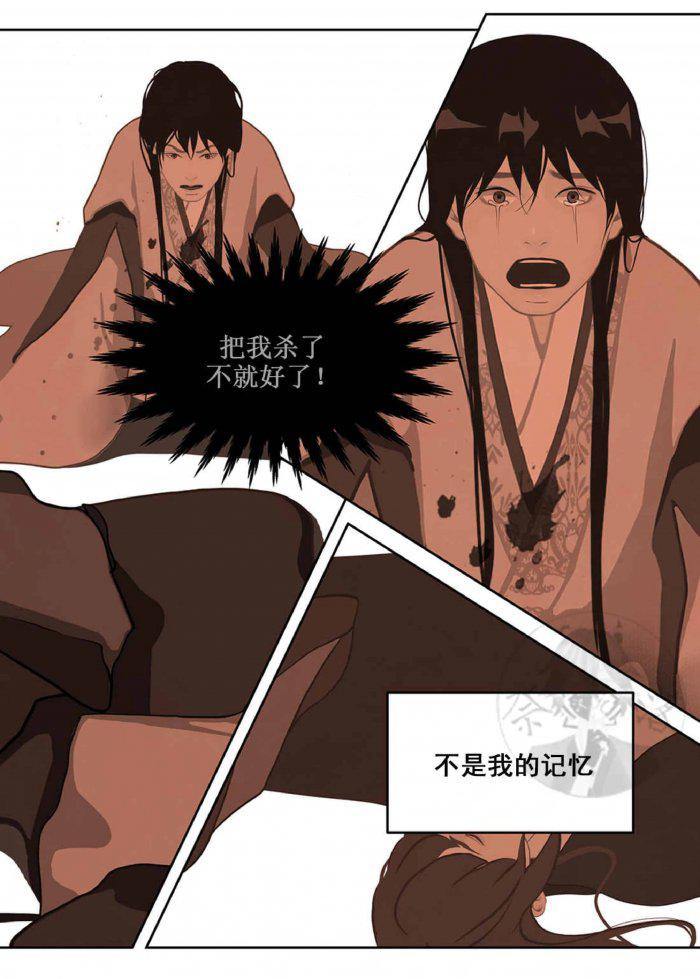 美型妖精大混战漫画全集韩漫全集-第21话无删减无遮挡章节图片 
