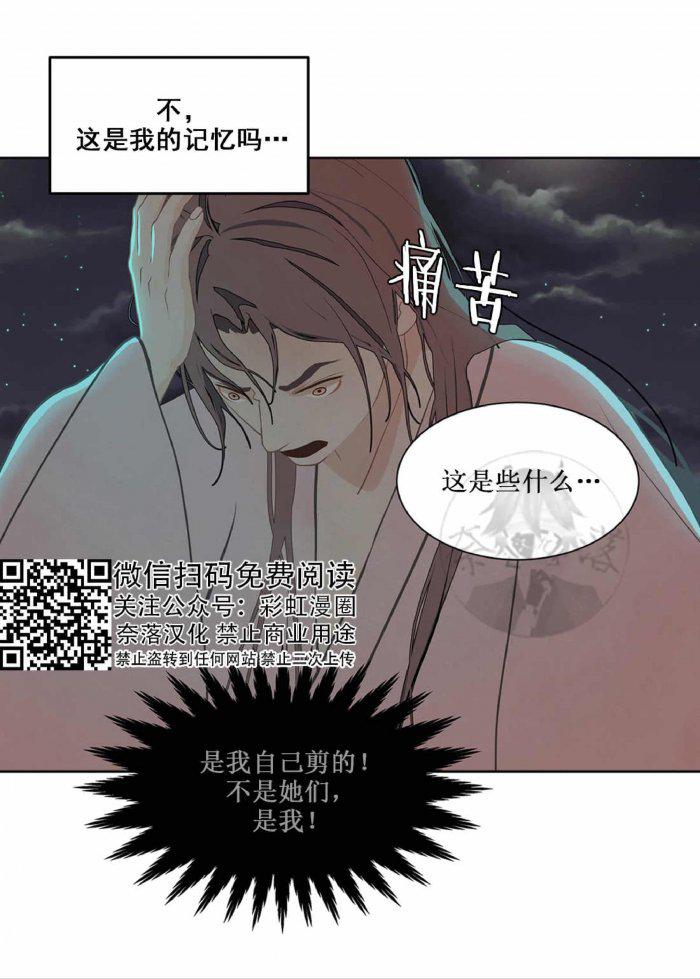 美型妖精大混战漫画全集韩漫全集-第21话无删减无遮挡章节图片 