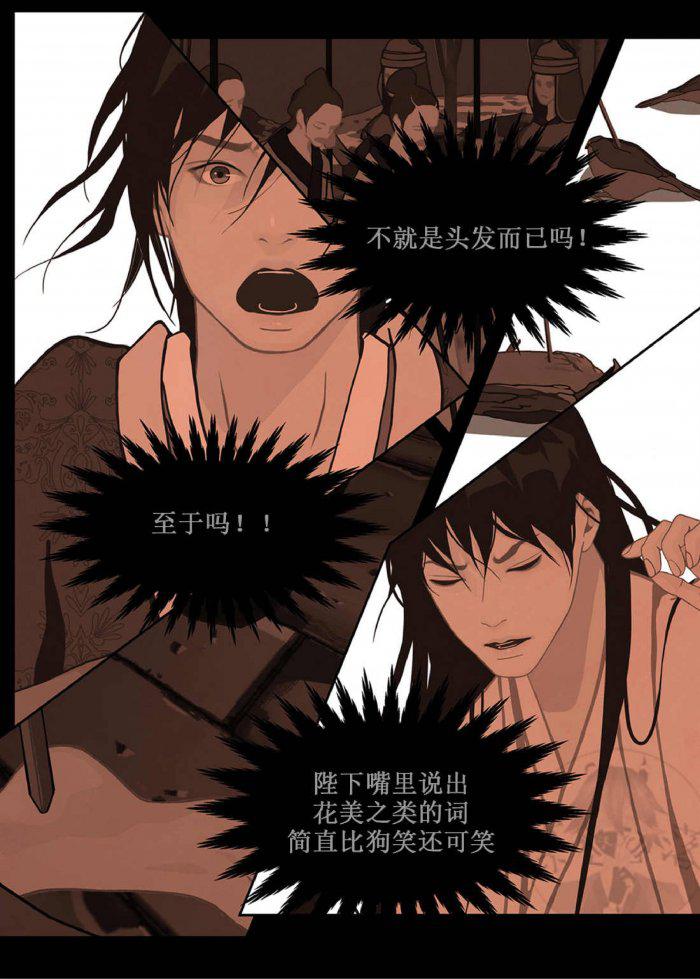 美型妖精大混战漫画全集韩漫全集-第21话无删减无遮挡章节图片 