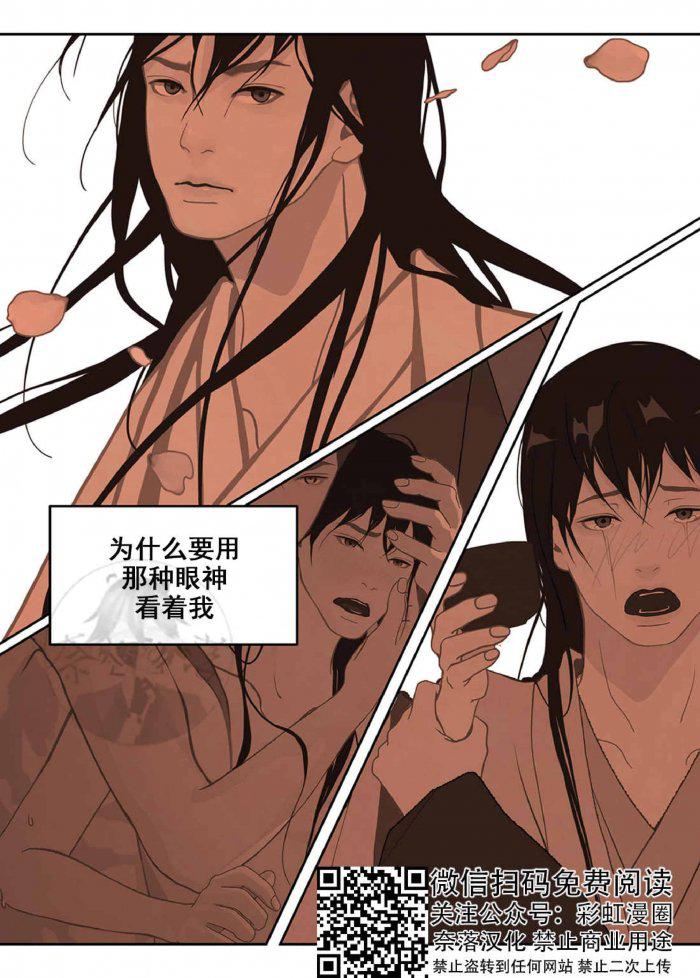 美型妖精大混战漫画全集韩漫全集-第21话无删减无遮挡章节图片 