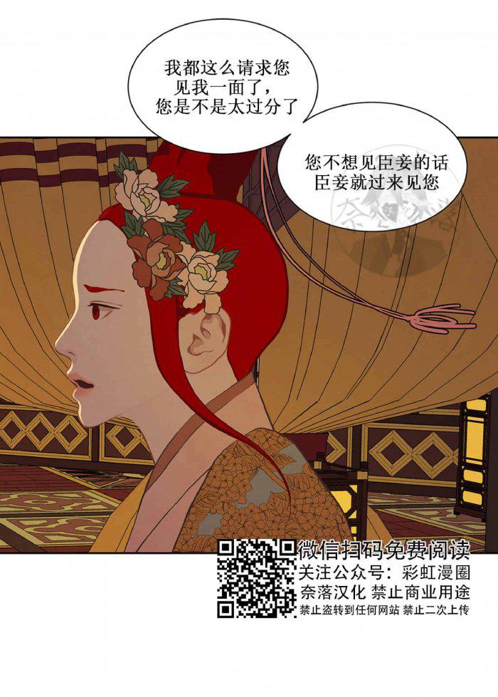 美型妖精大混战漫画全集韩漫全集-第21话无删减无遮挡章节图片 