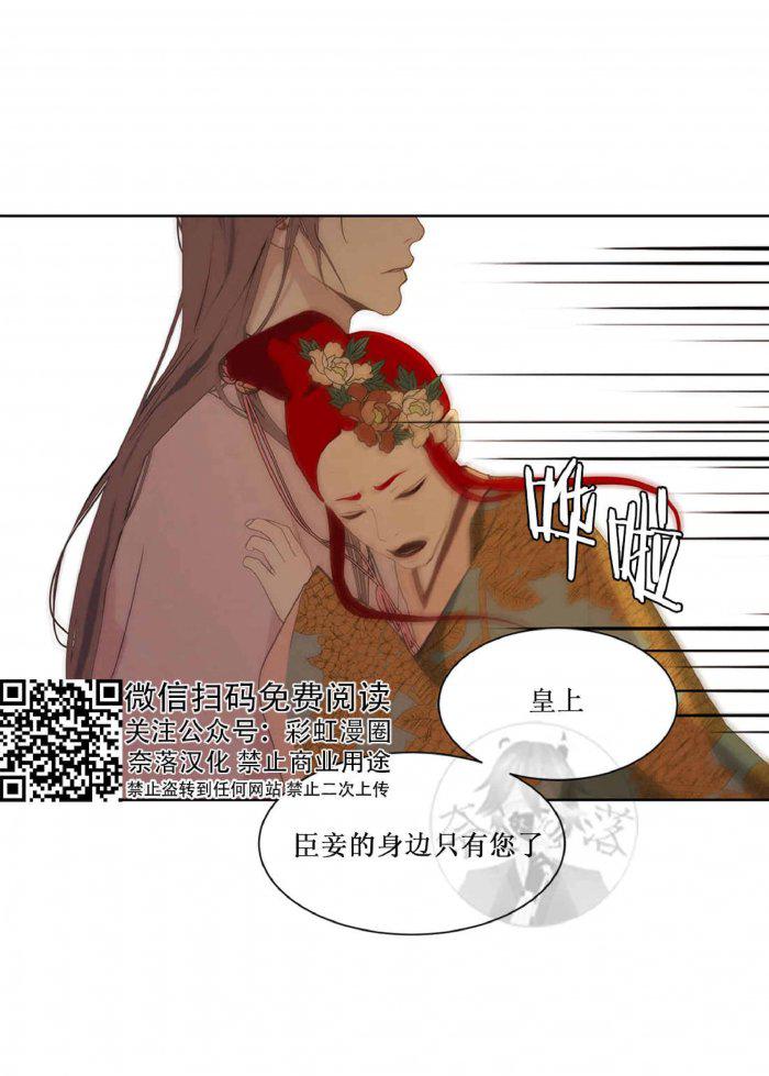美型妖精大混战漫画全集韩漫全集-第21话无删减无遮挡章节图片 