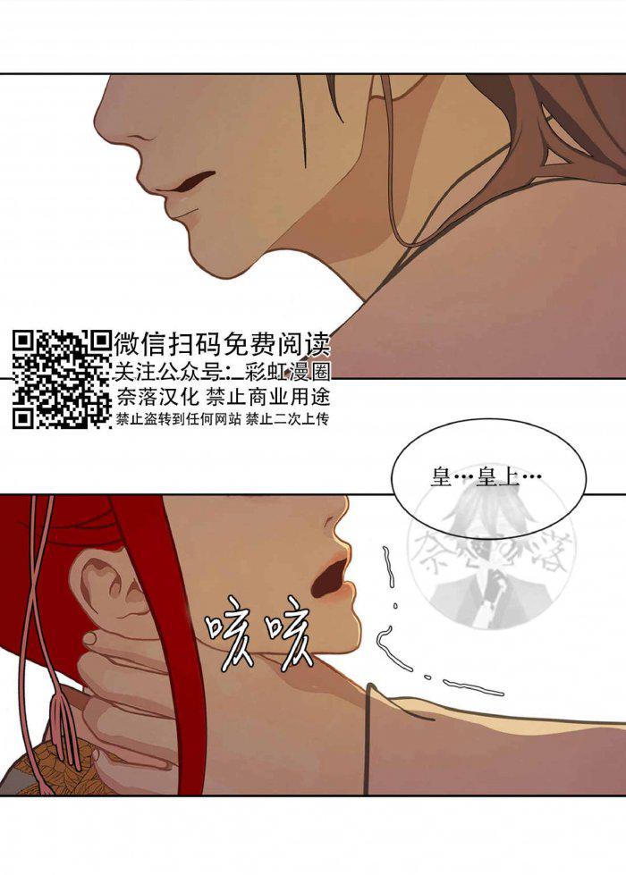 美型妖精大混战漫画全集韩漫全集-第21话无删减无遮挡章节图片 