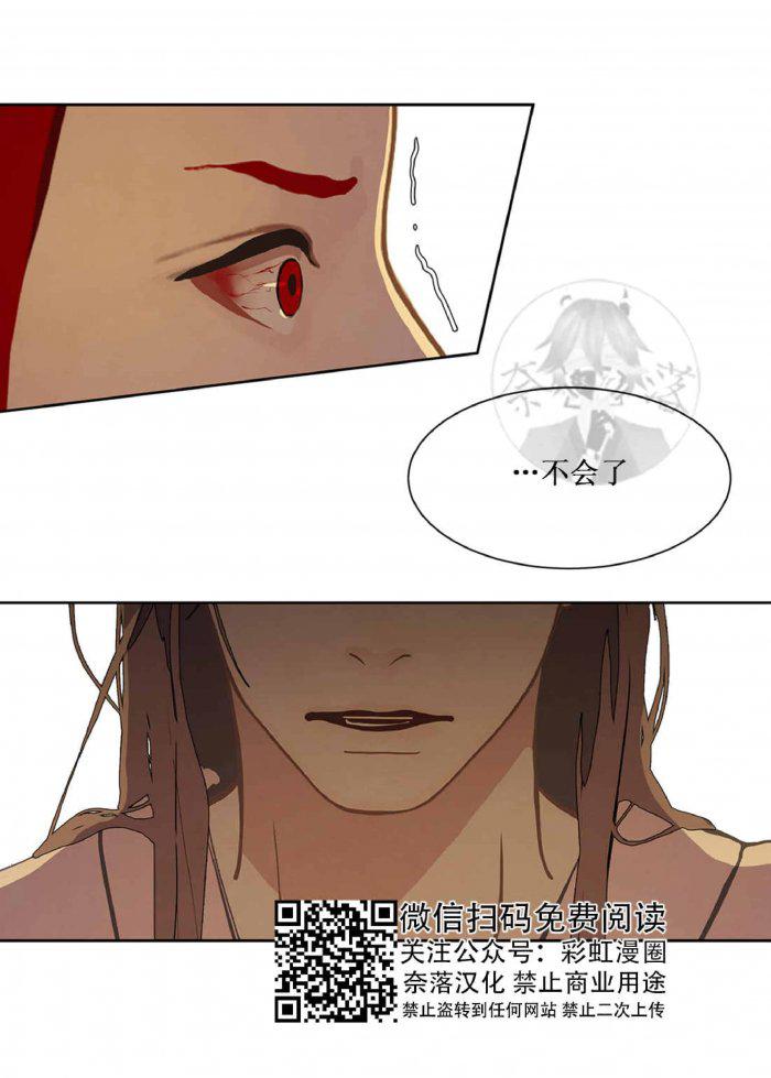 美型妖精大混战漫画全集韩漫全集-第21话无删减无遮挡章节图片 
