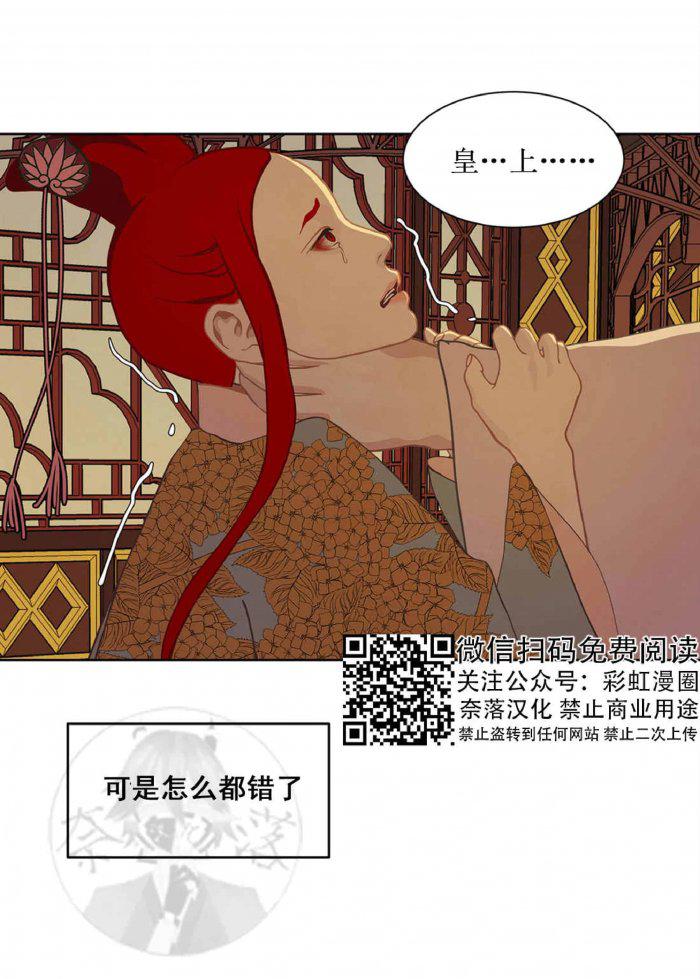 美型妖精大混战漫画全集韩漫全集-第22话无删减无遮挡章节图片 