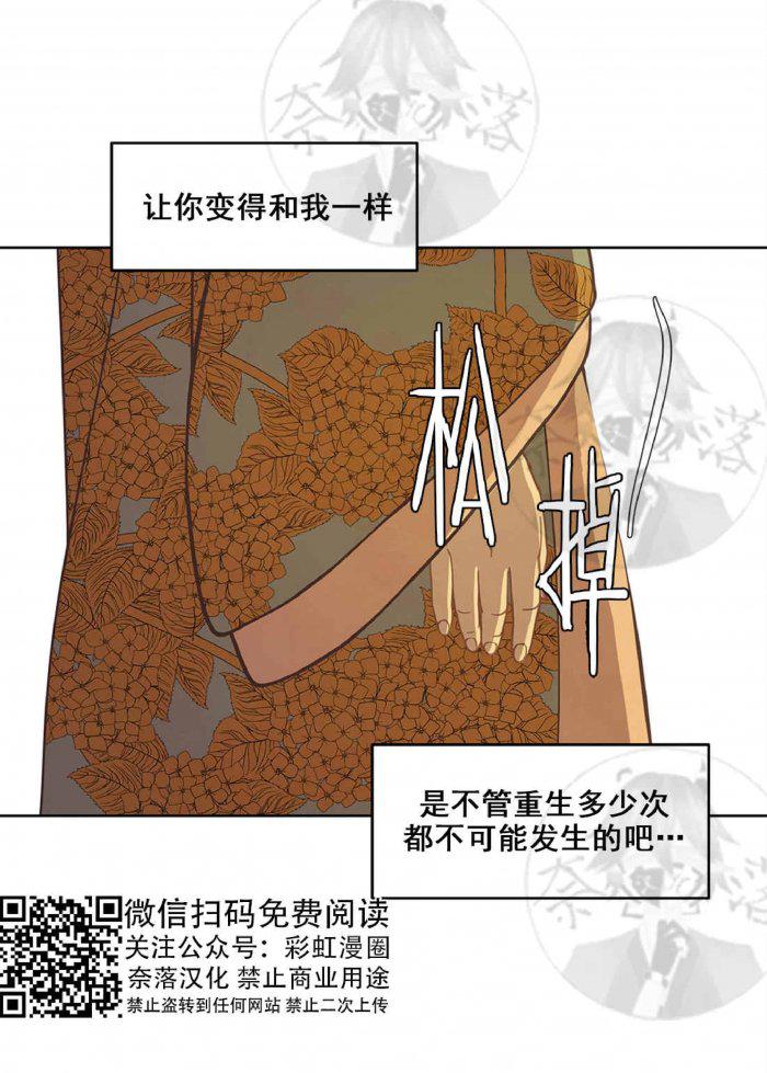 美型妖精大混战漫画全集韩漫全集-第22话无删减无遮挡章节图片 