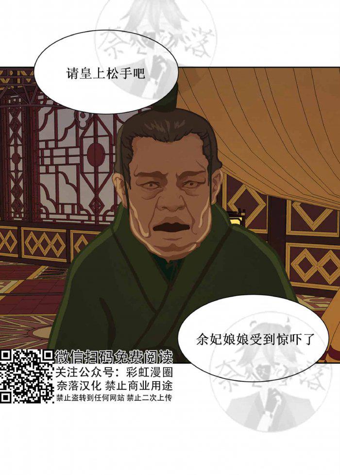美型妖精大混战漫画全集韩漫全集-第22话无删减无遮挡章节图片 
