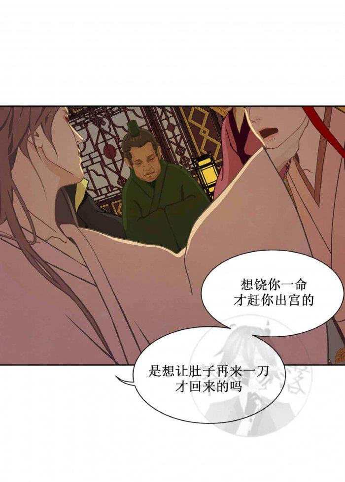 美型妖精大混战漫画全集韩漫全集-第22话无删减无遮挡章节图片 