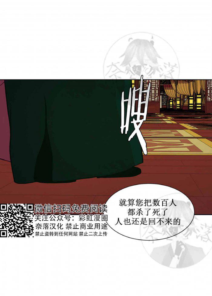美型妖精大混战漫画全集韩漫全集-第22话无删减无遮挡章节图片 