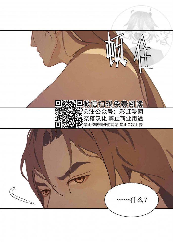 美型妖精大混战漫画全集韩漫全集-第22话无删减无遮挡章节图片 