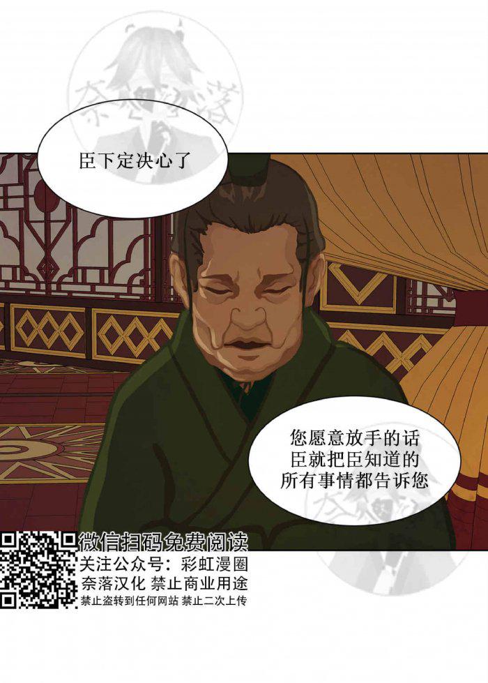 美型妖精大混战漫画全集韩漫全集-第22话无删减无遮挡章节图片 