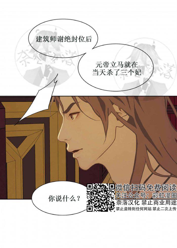 美型妖精大混战漫画全集韩漫全集-第22话无删减无遮挡章节图片 