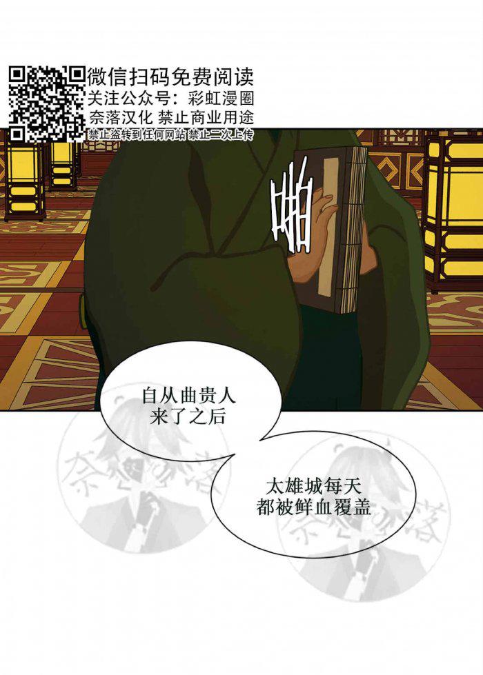 美型妖精大混战漫画全集韩漫全集-第22话无删减无遮挡章节图片 