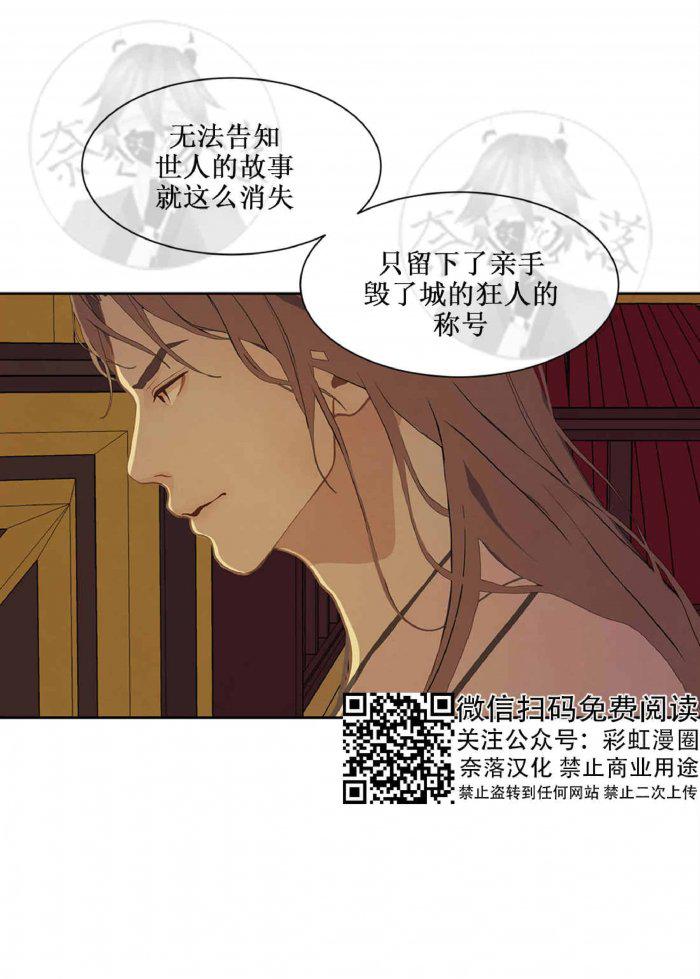 美型妖精大混战漫画全集韩漫全集-第22话无删减无遮挡章节图片 