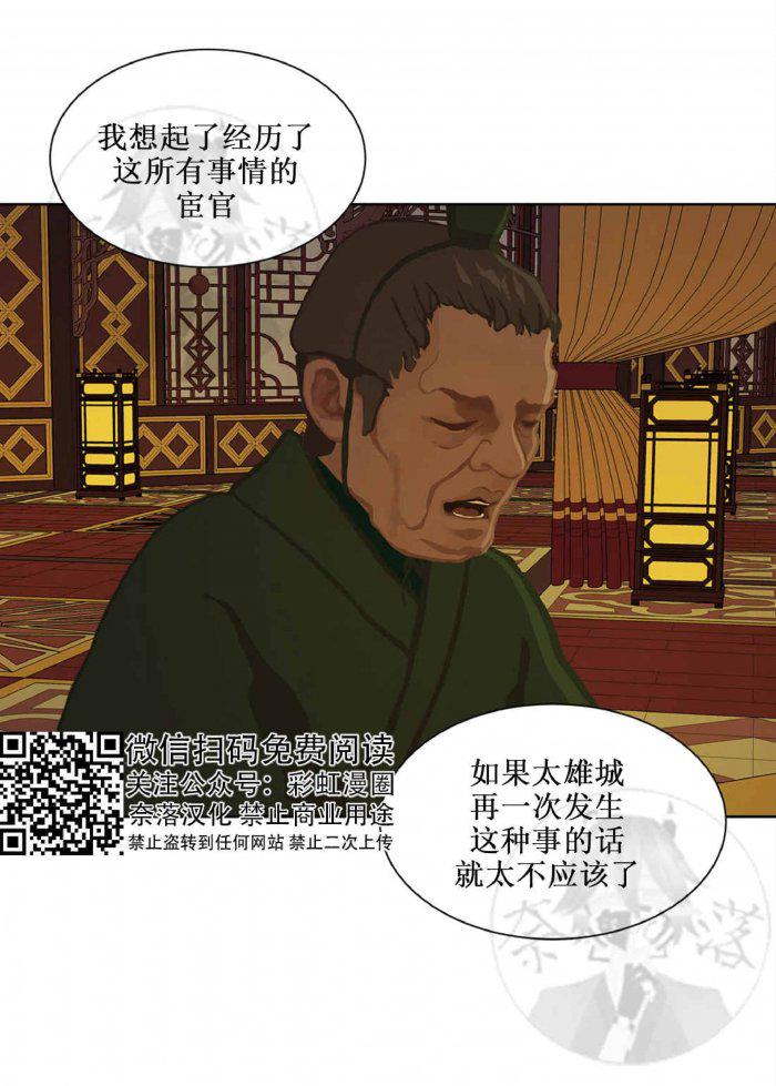 美型妖精大混战漫画全集韩漫全集-第22话无删减无遮挡章节图片 
