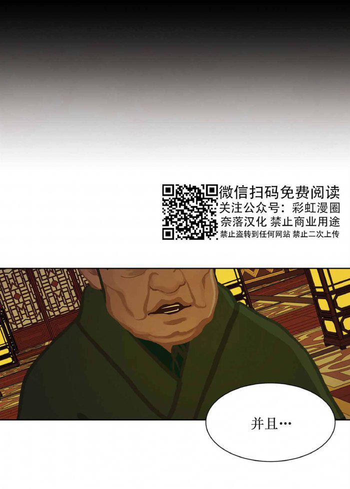 美型妖精大混战漫画全集韩漫全集-第22话无删减无遮挡章节图片 