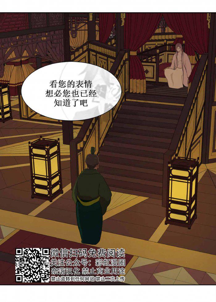 美型妖精大混战漫画全集韩漫全集-第22话无删减无遮挡章节图片 