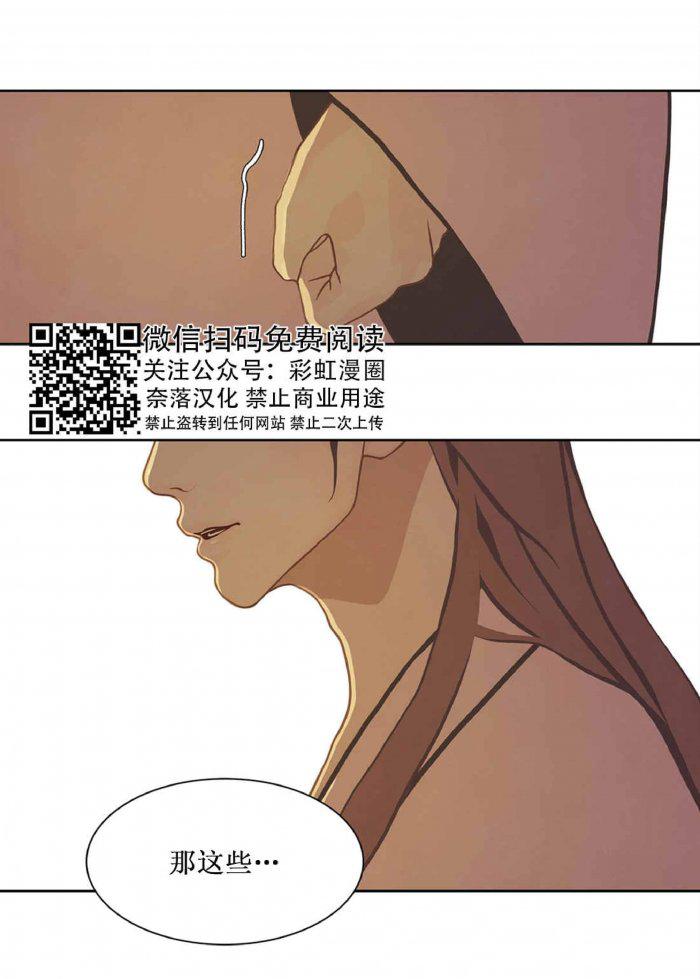 美型妖精大混战漫画全集韩漫全集-第22话无删减无遮挡章节图片 