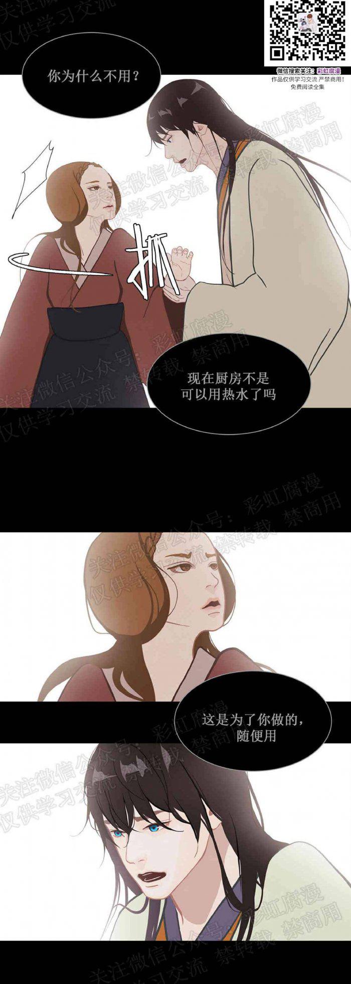 美型妖精大混战漫画全集韩漫全集-第25话无删减无遮挡章节图片 