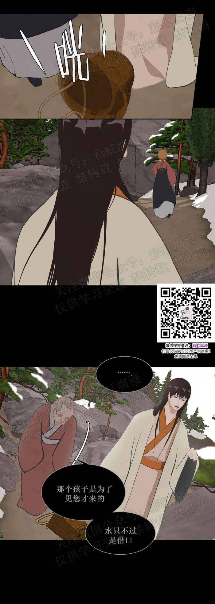 美型妖精大混战漫画全集韩漫全集-第25话无删减无遮挡章节图片 
