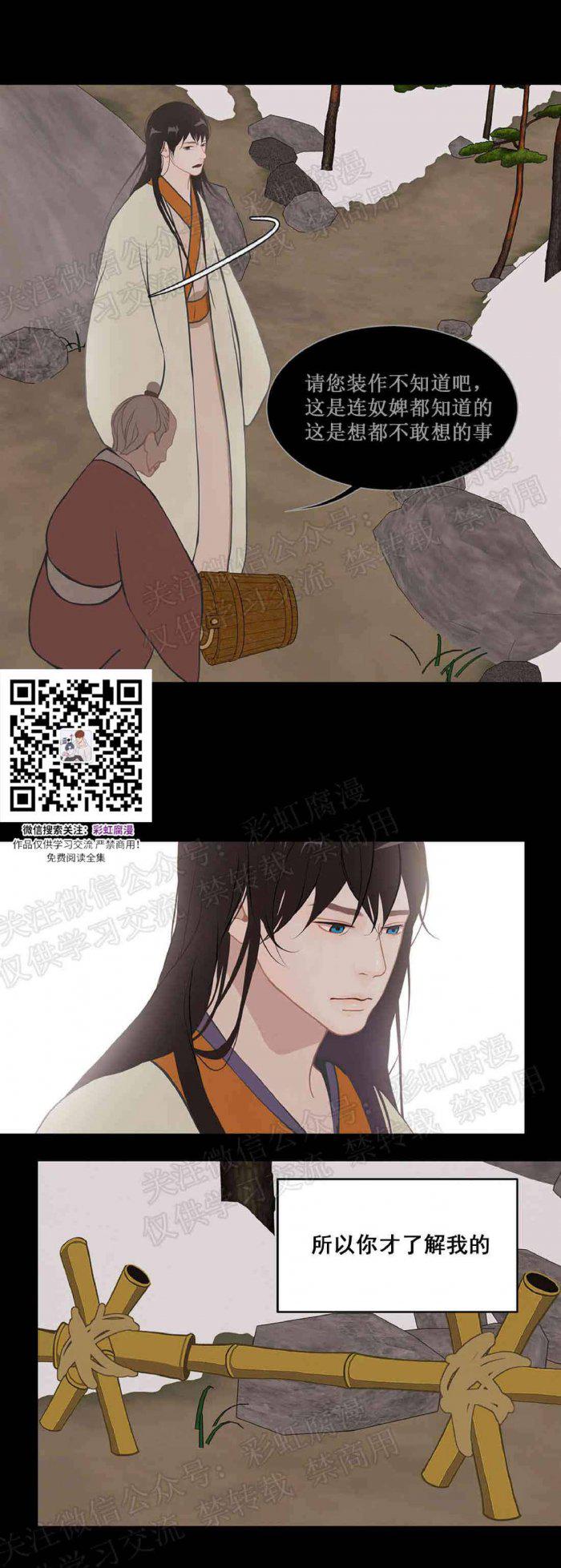 美型妖精大混战漫画全集韩漫全集-第25话无删减无遮挡章节图片 