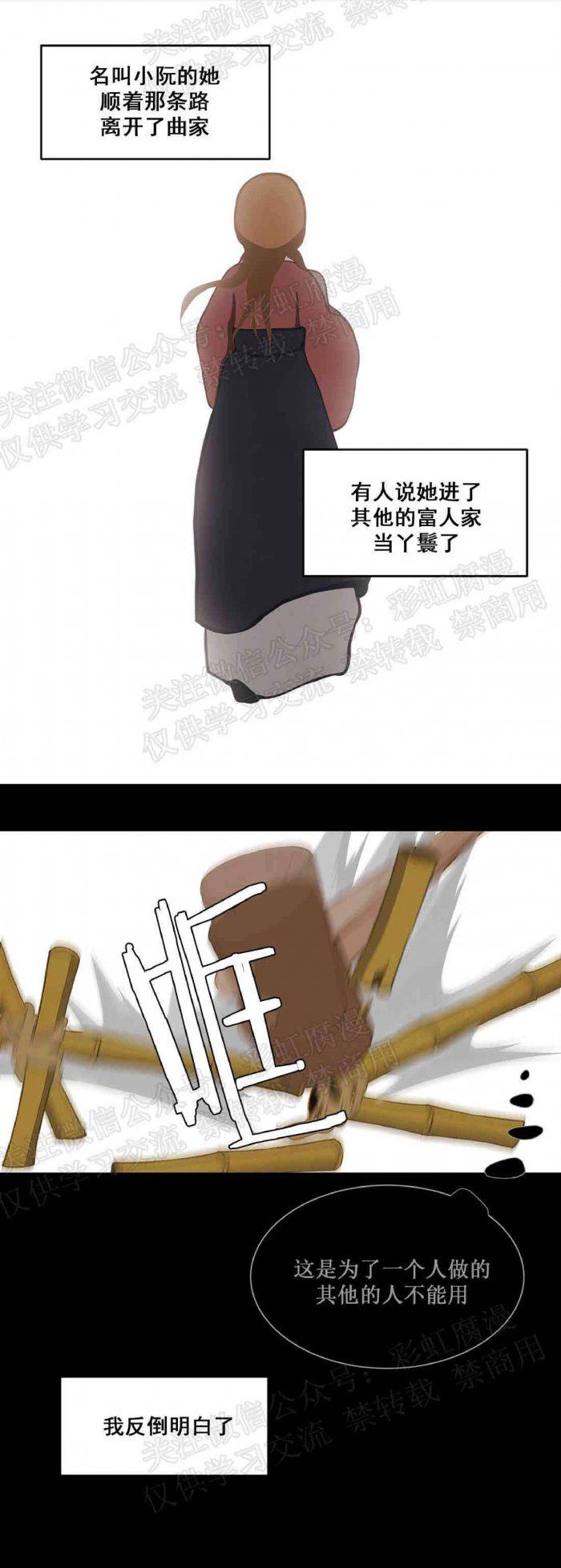 美型妖精大混战漫画全集韩漫全集-第25话无删减无遮挡章节图片 