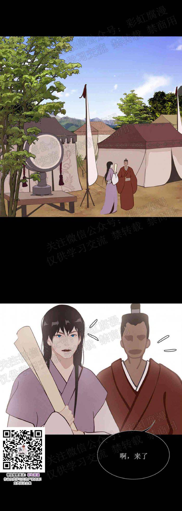 美型妖精大混战漫画全集韩漫全集-第25话无删减无遮挡章节图片 