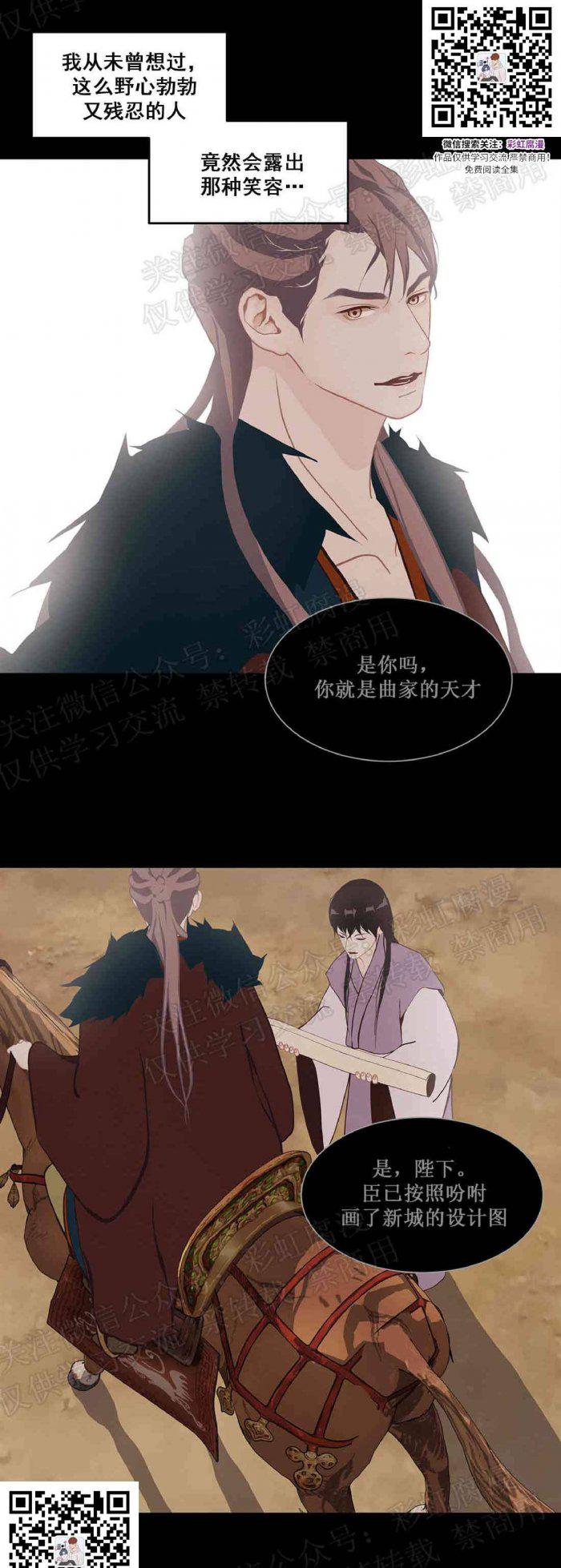 美型妖精大混战漫画全集韩漫全集-第25话无删减无遮挡章节图片 
