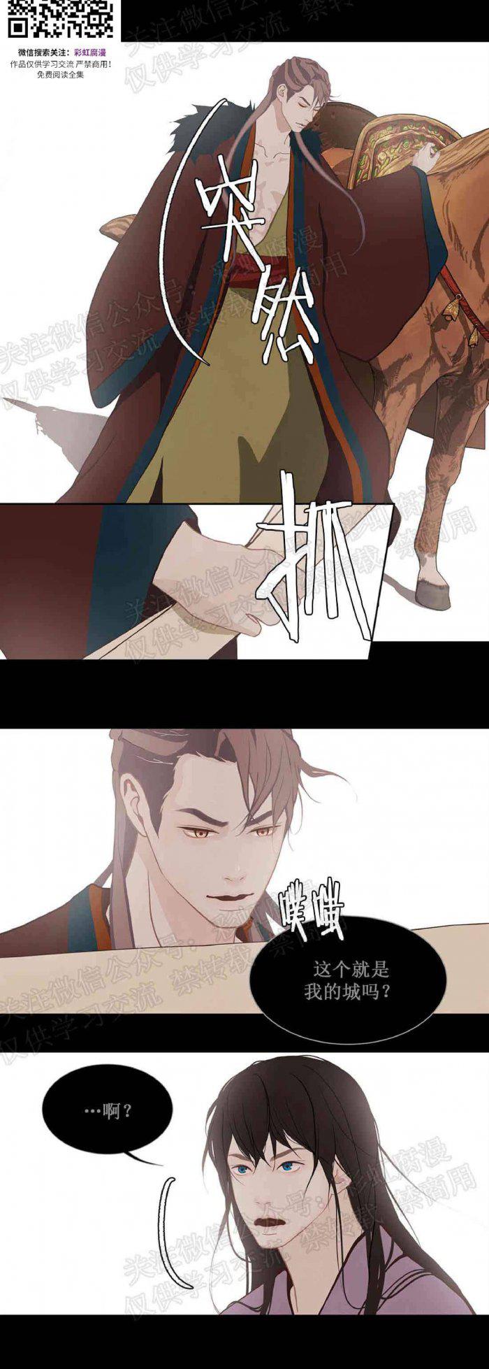 美型妖精大混战漫画全集韩漫全集-第25话无删减无遮挡章节图片 