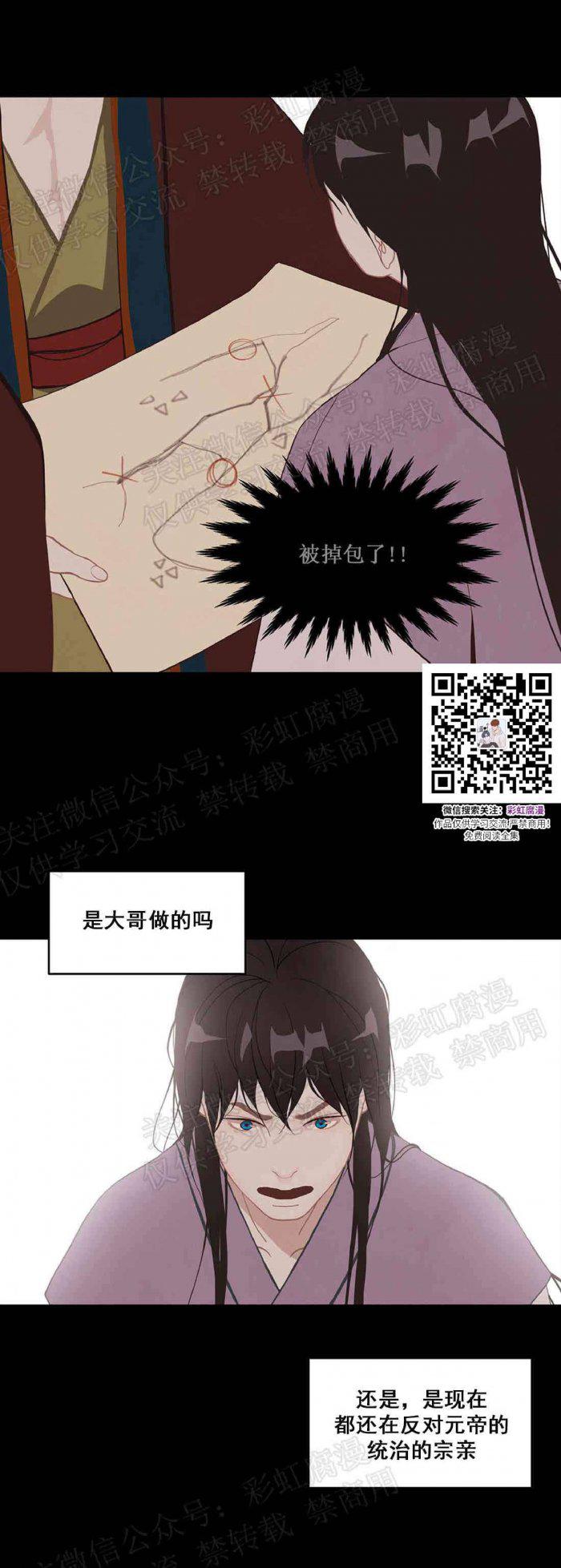 美型妖精大混战漫画全集韩漫全集-第25话无删减无遮挡章节图片 